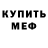 MDMA молли Nikita Starchakov