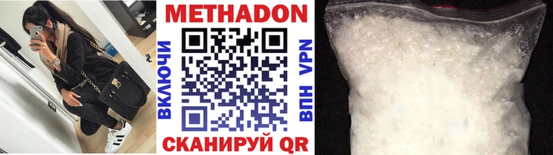 Метадон кристалл  Лысково 
