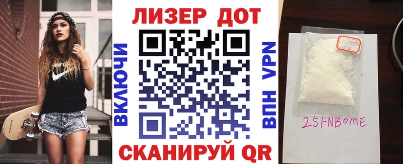 где найти наркотики  Лысково  Марки 25I-NBOMe 1,8мг 
